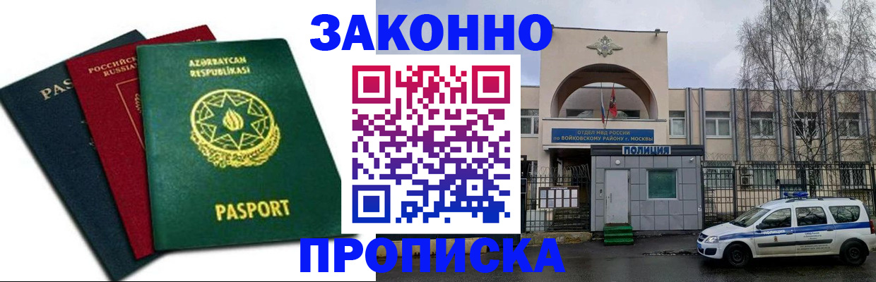 прописка для школы в Кинешме