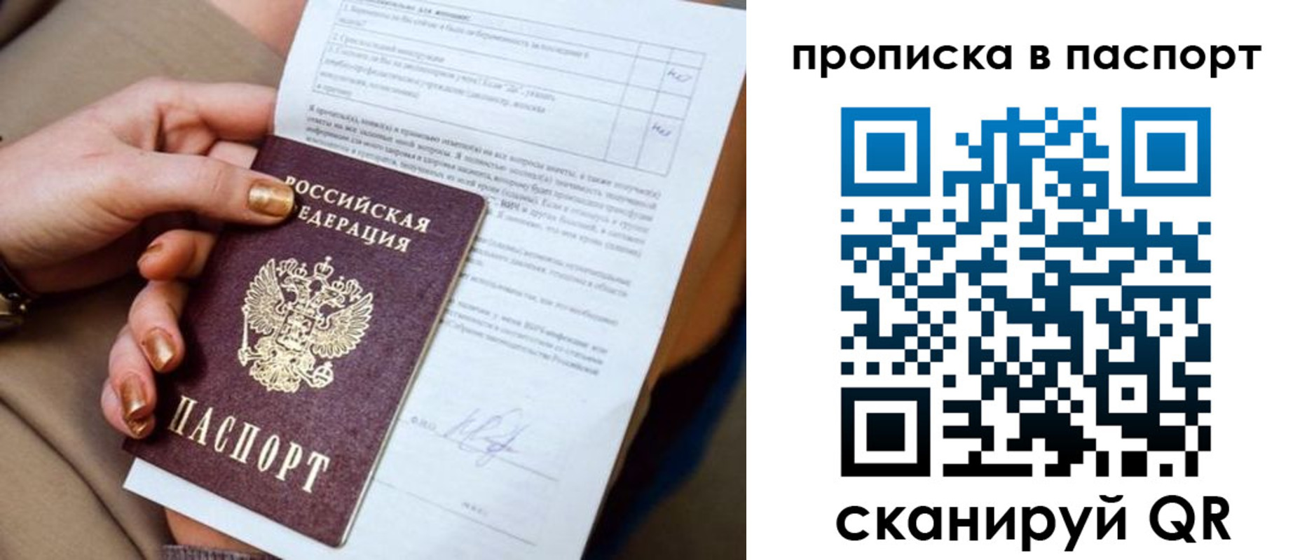 временная прописка в Кинешме