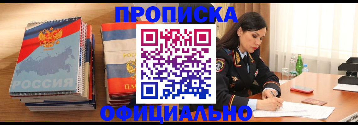 временная регистрация для всех в Кинешме