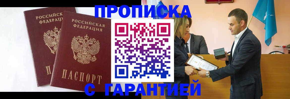 временная регистрация адрес в Кинешме