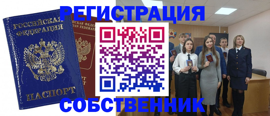 прописка гарантия в Кинешме