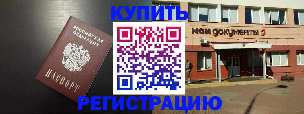 регистрация для дет. сада в Кинешме