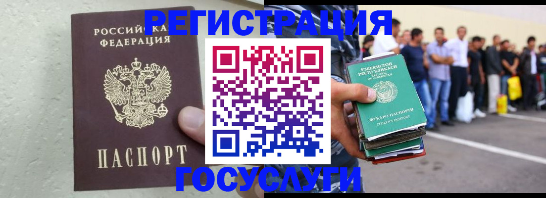прописка иностранных граждан в Кинешме