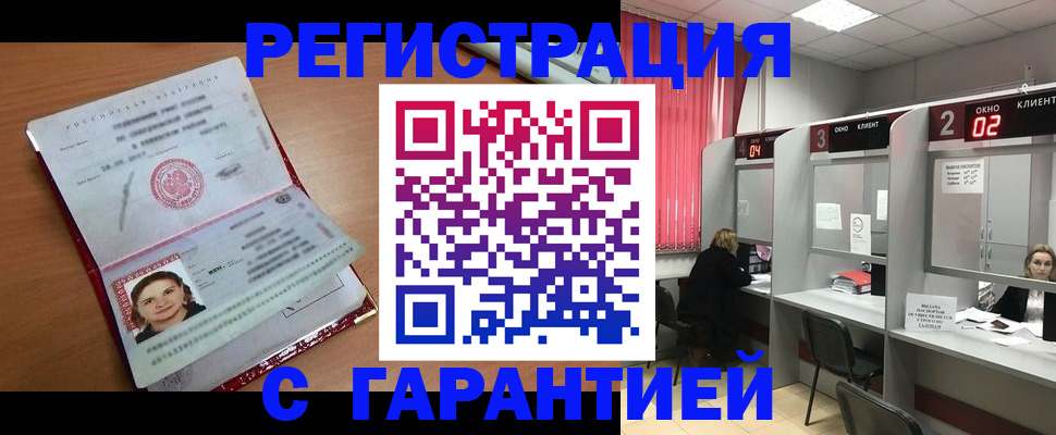 прописка паспорт в Кинешме