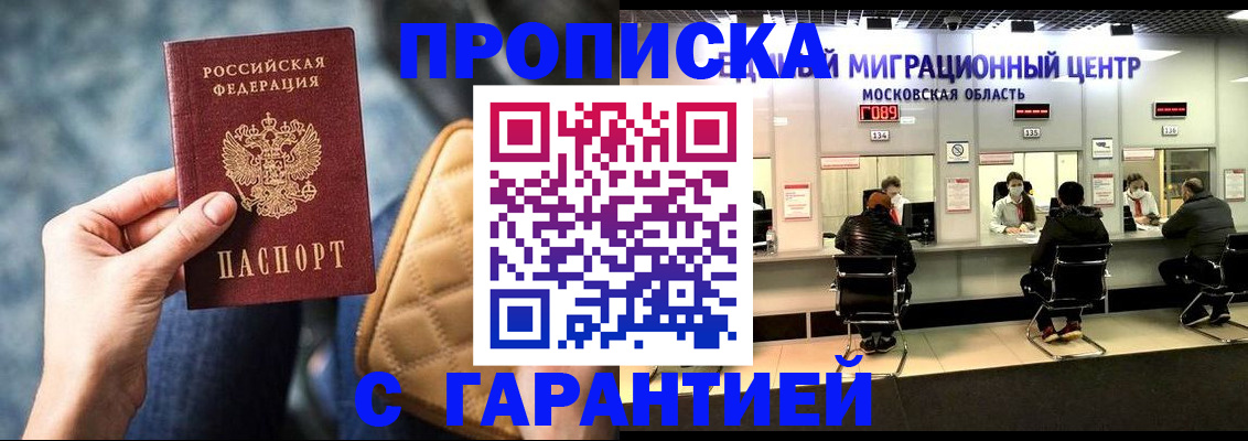 прописка поиск в Кинешме