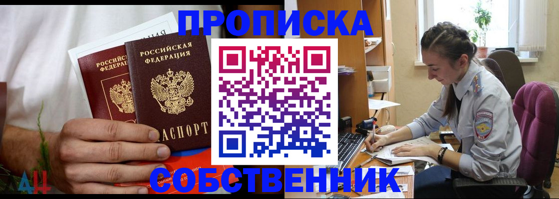 временная регистрация надежно в Кинешме