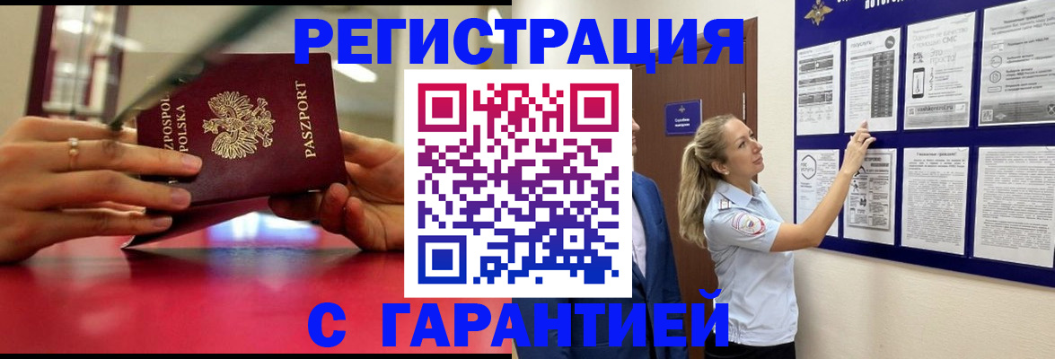 прописка иностранных граждан в Кинешме