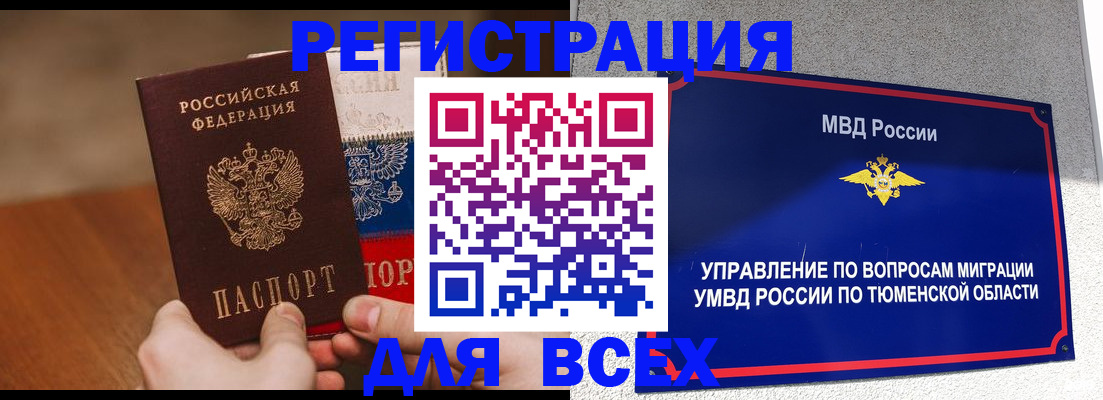 временная регистрация недорого в Кинешме